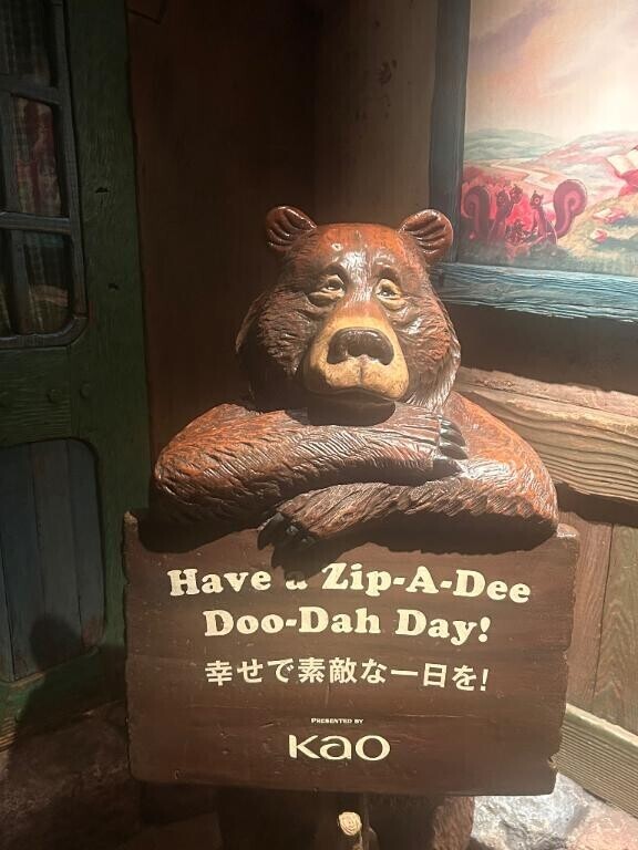 夢の国実況日記????