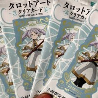 また会ったときに恥ずかしいからね