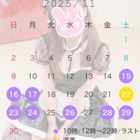 11月後半??