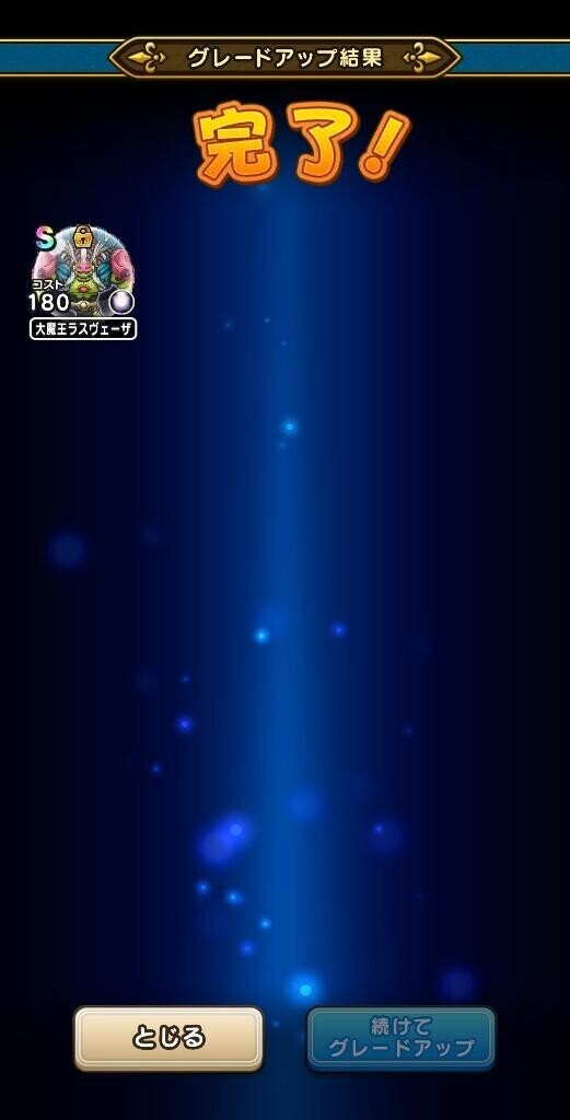 ドラクエウォーク?