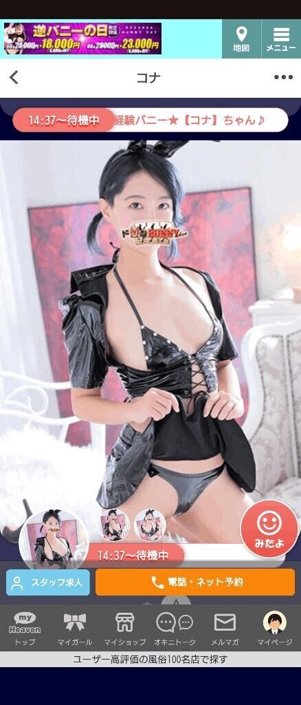 ねぇねぇねぇ！