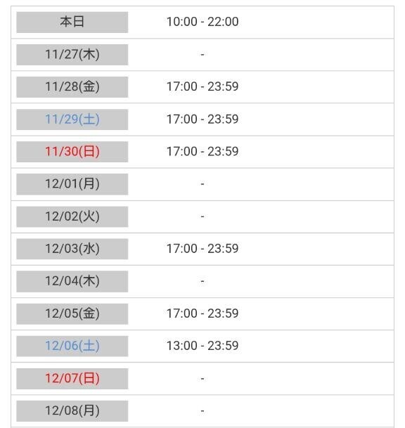 ありがとうございました！