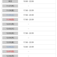 ありがとうございました！