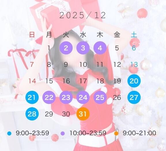 ?12月?シフトとお知らせ?