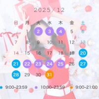 ?12月?シフトとお知らせ?