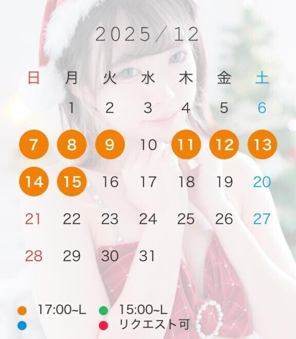 ?12月前半?