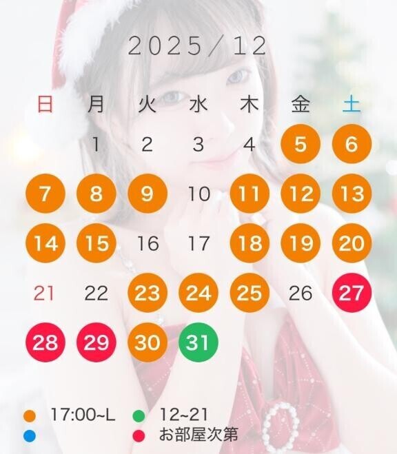 12月の逢える日?