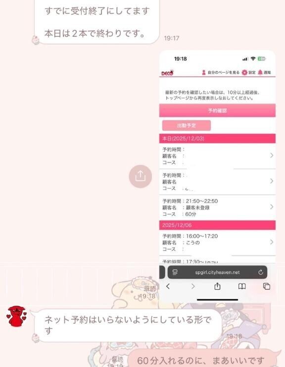 千葉のお兄様へ