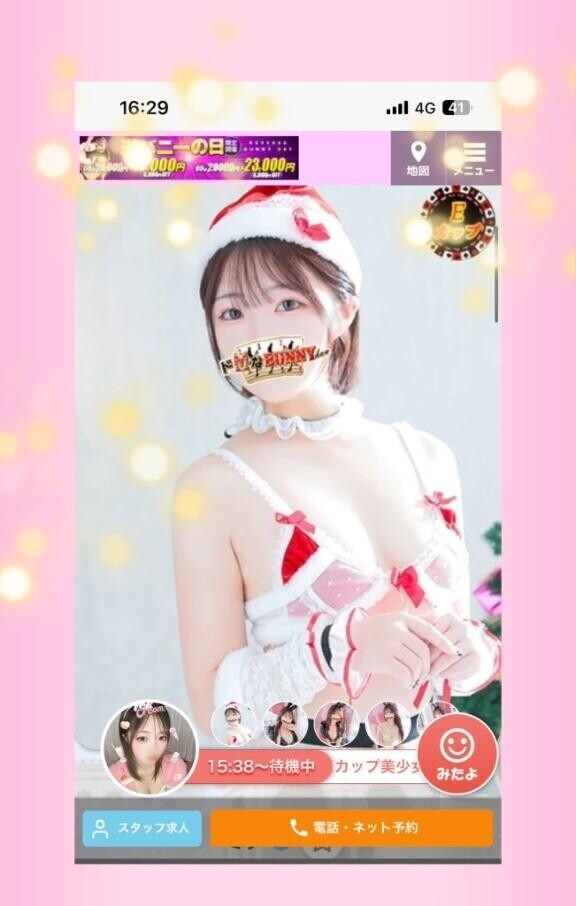 変わってるっ！！?