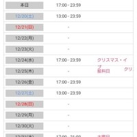 出勤いたしました