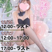 ?年内シフト最終確定?