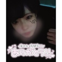 ほんじつもっっ