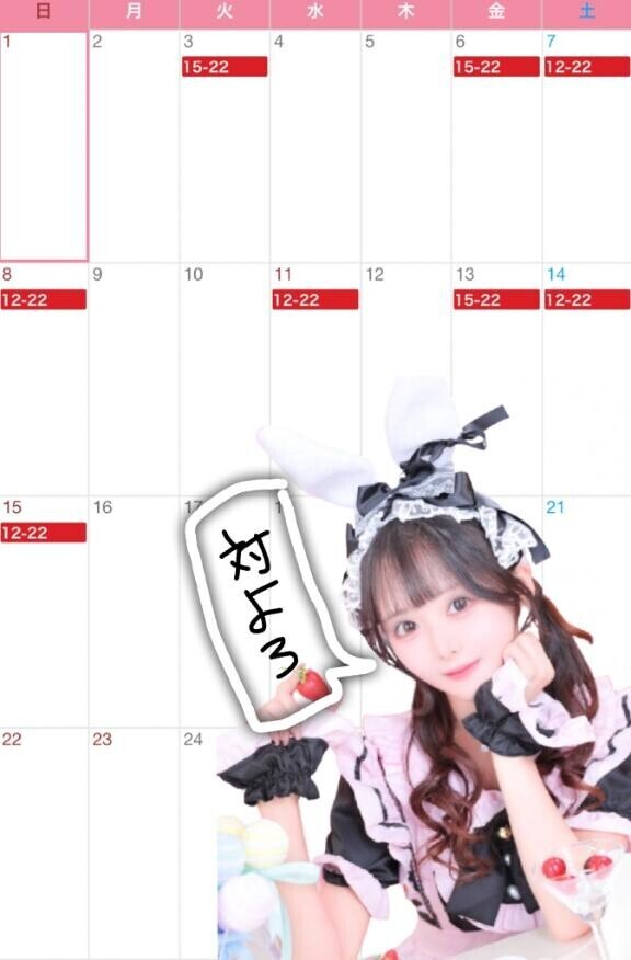 ?2月前半シフト?