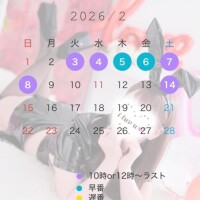 2月前半予定??