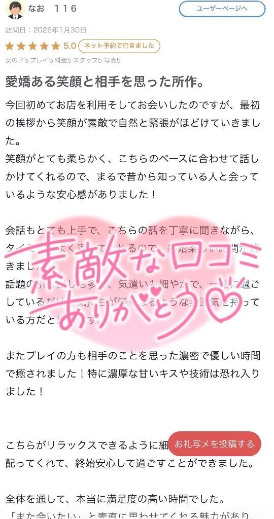 なお  １１６さんへ