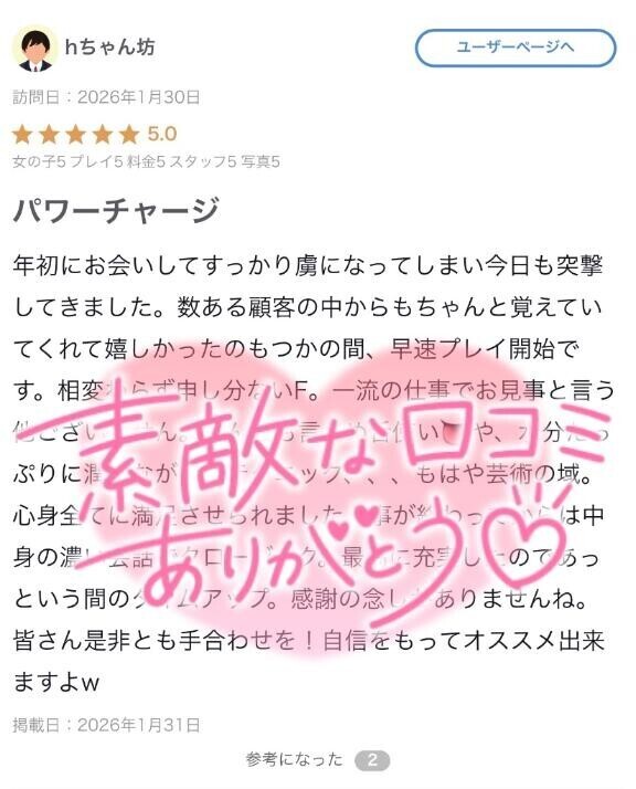 hちゃん坊さんへ