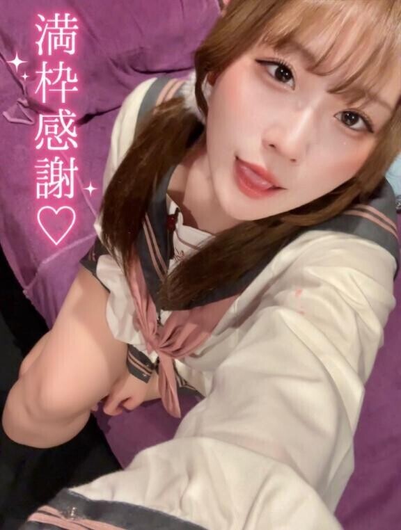 ?完売ありがと?