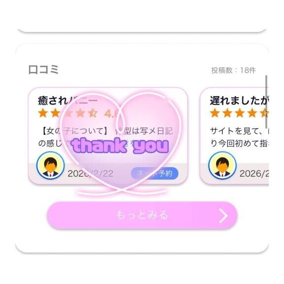 口コミ、届きました  ̖́-‬