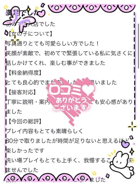 【お礼写メ日記】