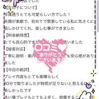 【お礼写メ日記】