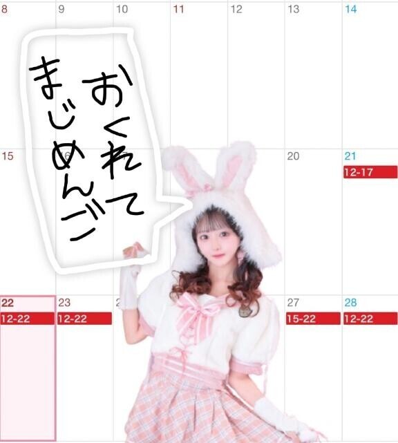 2月後半シフト※大遅刻