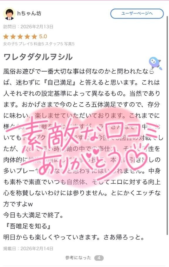 hちゃん坊さんへ