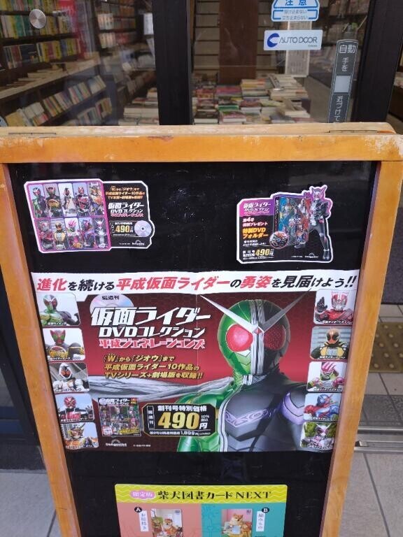 平成ジェネレーションズ