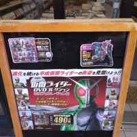 平成ジェネレーションズ