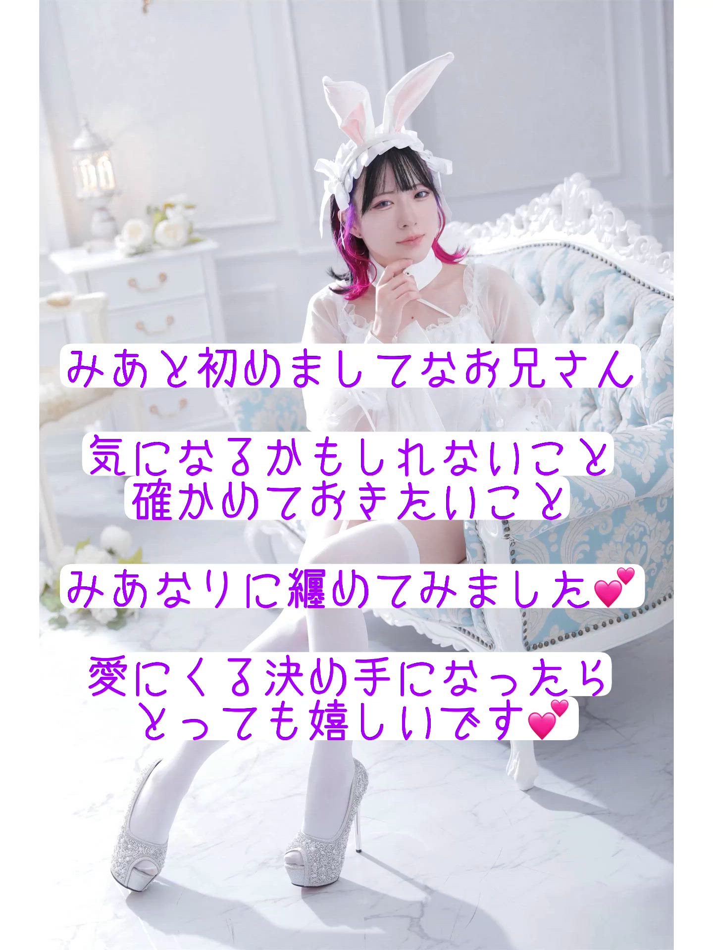 【みあのこと】