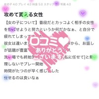 【お礼写メ日記】