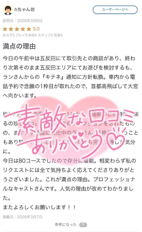 hちゃん坊さんへ