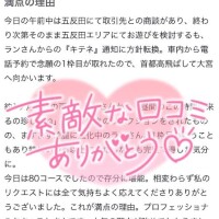 hちゃん坊さんへ