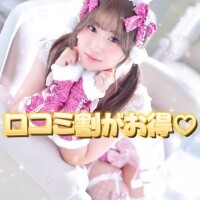 いつも応援ありがとっ‍