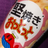 食べすぎてお腹痛い?