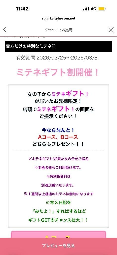 あーげる！！?