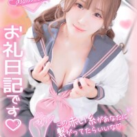 3/28?お礼写メ日記