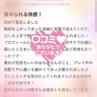 【お礼写メ日記】