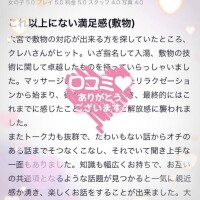 【お礼写メ日記】