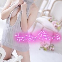 待ってるよ?
