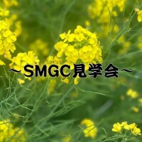 見学会???