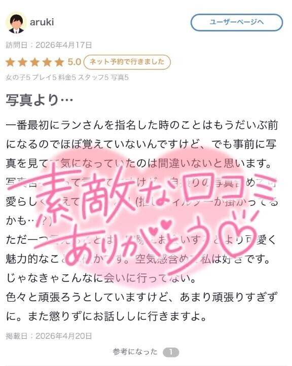 arukiさんへ