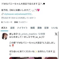 ?Xアカウント?