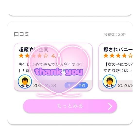 口コミ、届きました  ̖́-‬