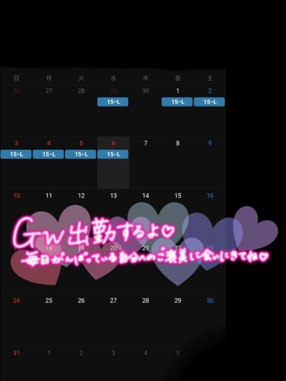 [お題]from:予定なーしさん