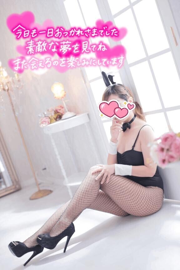 また明日！