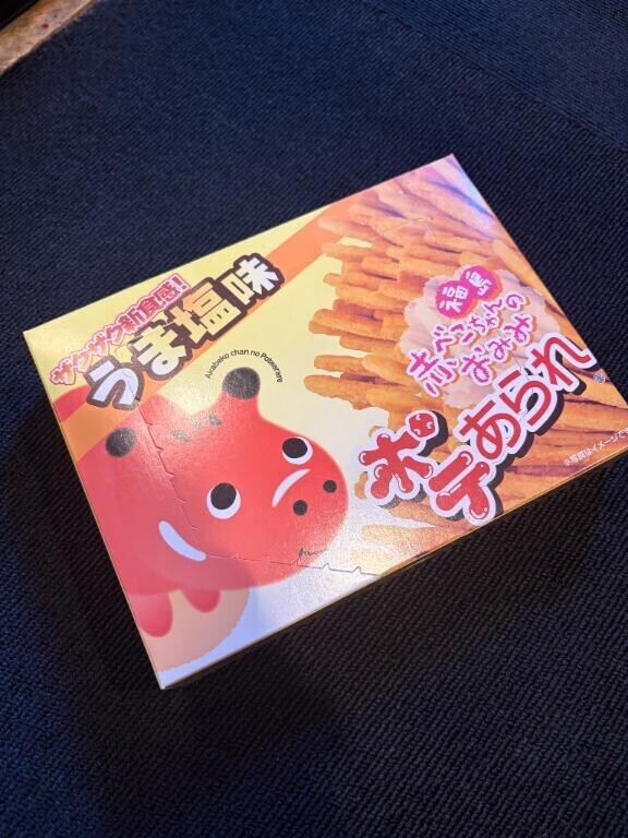伸びました