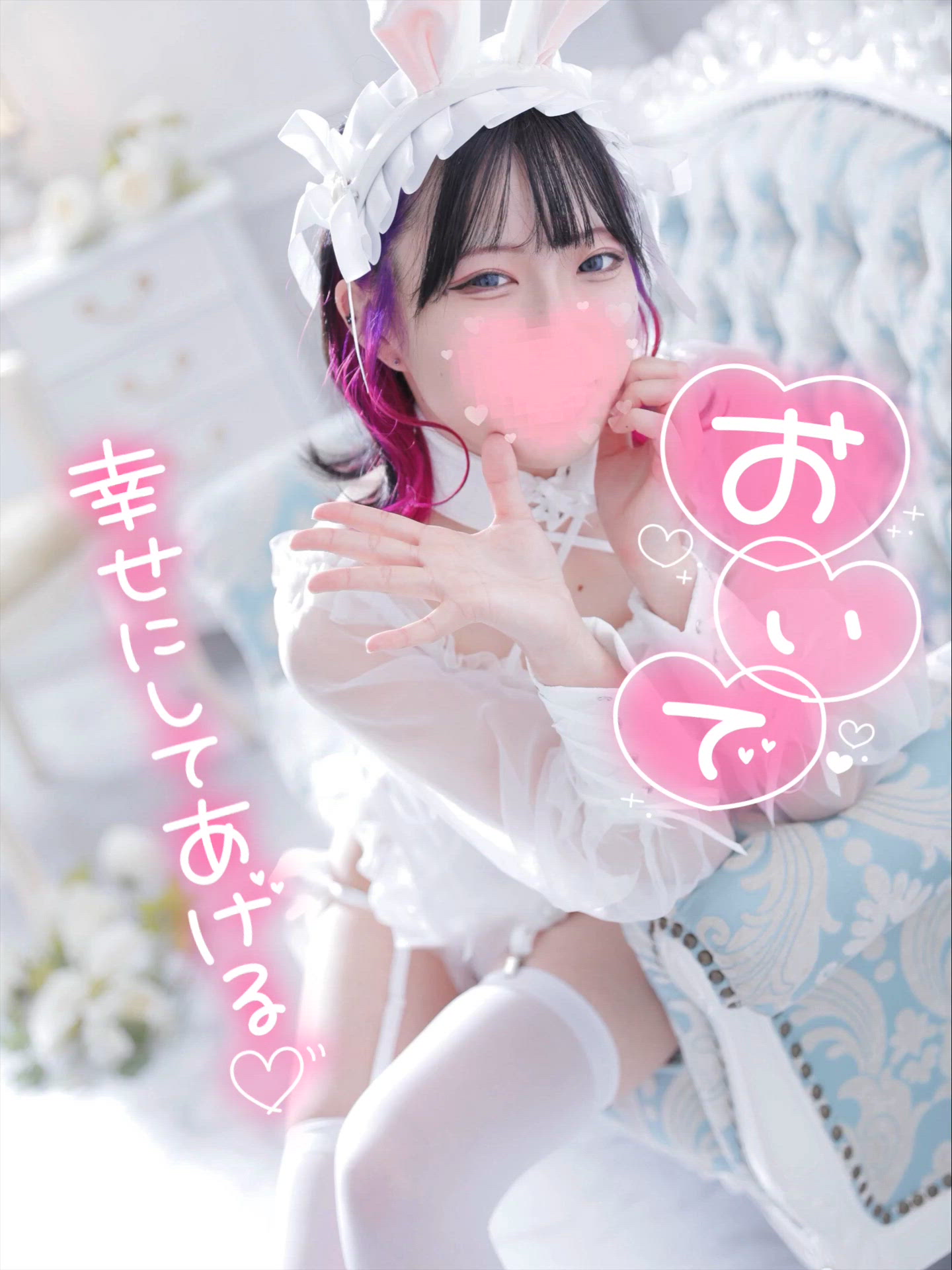 ♡♡幸せつくり隊っっ♡♡