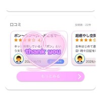 口コミ、届きました  ̖́-‬