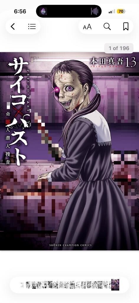 出勤