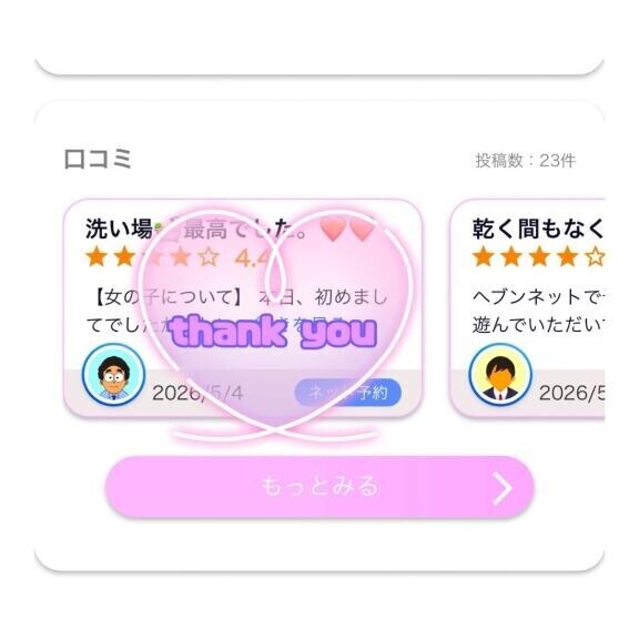 口コミ、届きました  ̖́-‬